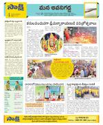 Vijayawada City Constituencies