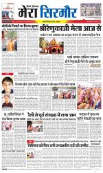 Divya Himachal Shimla+Mera Sirmour +Aastha 