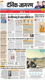 Lucknow Hindi ePaper, Lucknow Hindi Newspaper - InextLive