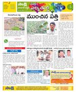 Hanamakonda Constituencies