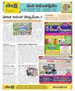 Anantapur Constituencies