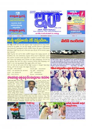 Ira Newspaper 29 October 2017, Sunday 