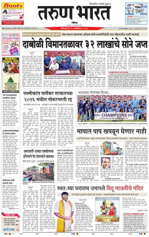goa tarun bharat daily page