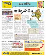 Kurnool Constituencies