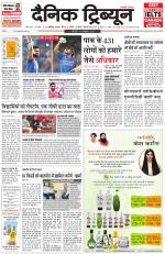 Dainik Tribune (Chandigarh)