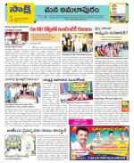 East Godavari Divisions