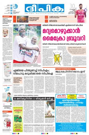 deepika 30 october 2017