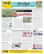 YSR Kadapa Constituencies