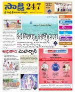 SPSR Nellore District