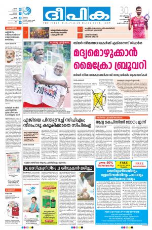 Deepika 30 October 2017