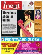 Ranchi Hindi ePaper, Ranchi Hindi Newspaper - InextLive
