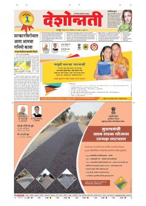 30th Oct Nagpur Main