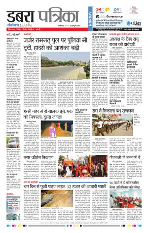 Dabra Patrika