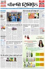Punjabi Tribune