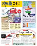 Ranga Reddy District