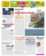 Ranga Reddy Constituencies