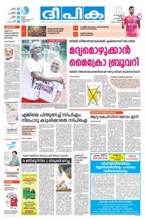 deepika 30 october 2017