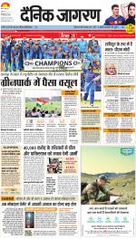 Kanpur Hindi ePaper, Kanpur Hindi Newspaper - InextLive