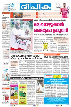 Deepika 30 October 2017