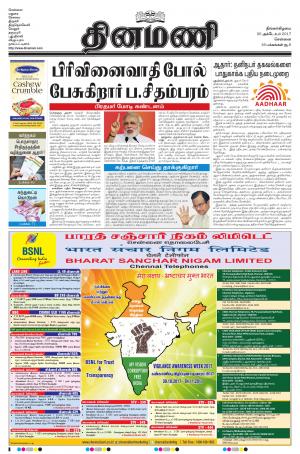 Dinamani-Chennai