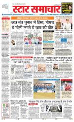 Star Samachar Satna