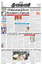 Dinamani - Villupuram