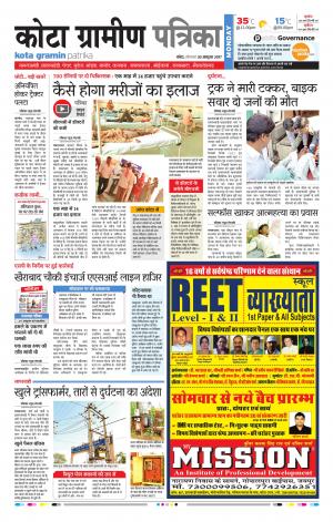 Kota Gramin Rajasthanpatrika