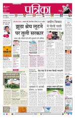 Patrika Bhilai