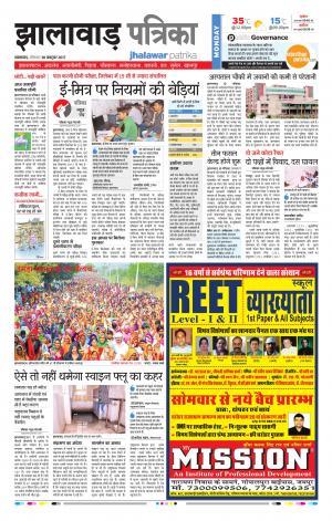 Jhalawar Rajasthan Patrika 