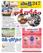 East Godavari District