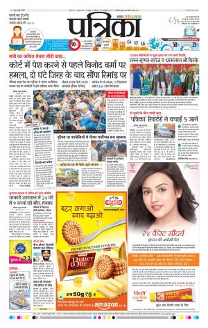 Patrika Bhilai