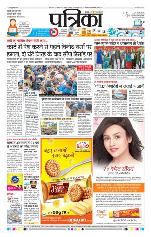 Patrika Raipur