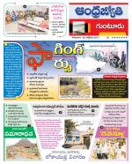 Guntur District