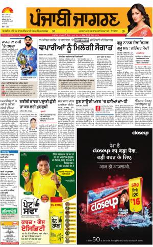 KAPURTHALA: Punjabi jagran News : 30th October 2017