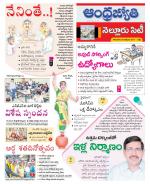 Nellore City