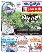 Kumuram Bheem District