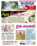 BHADRADRI KOTHAGUDEM