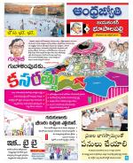 Jayashankar Bhupalpally