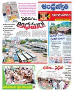 Vizianagaram