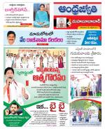 Mahabubabad District