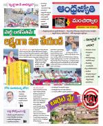 Mancherial District