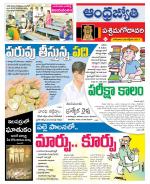 West Godavari District