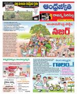 Rajanna Sircilla District