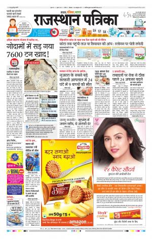 kota Rajasthan Patrika