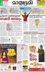 Kozhikode (includes Wayanad)