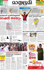 Kannur (includes Kasargod)