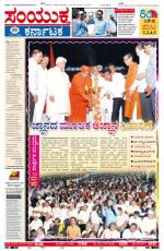 29 july 2013 hubli