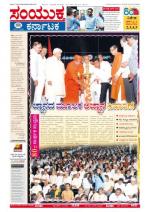 July, 29, 2013, Bangalore