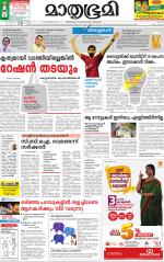 Kottayam (includes Pathanamthitta & Idukki)