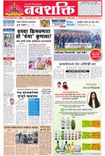Navshakti Epaper